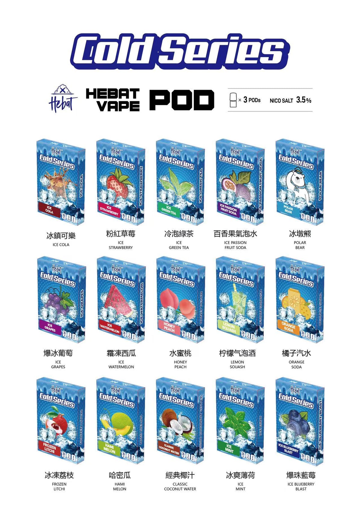 喜貝煙彈😍 3入/通用一代,老品牌啦值得信賴❤️