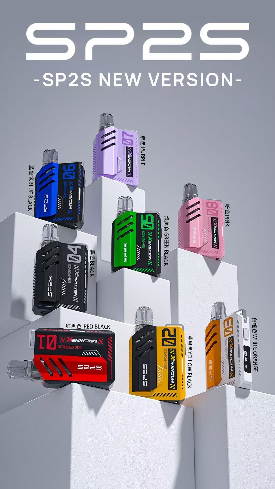 sp2sMXS主機只能使用mxs煙彈哦。可調功率最低6w-20w,多顏色可選~❤️