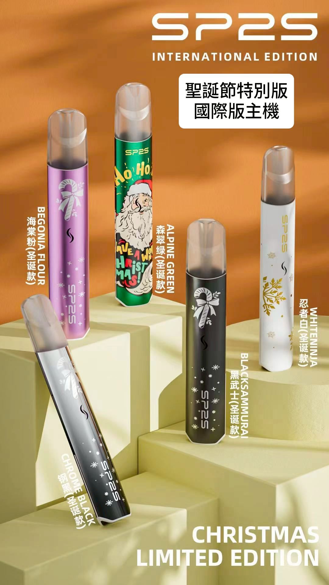 🎄聖誕節禮物,SP2s聖誕限定珍藏版,sp2s國際版钛款發光主機聖誕限定❤️