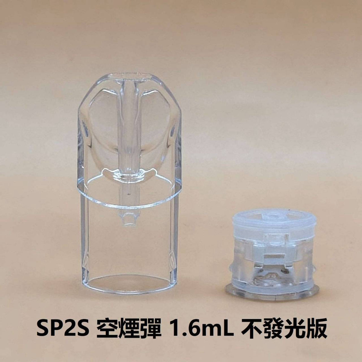 一代空煙彈殼空倉系列 SP2S 空煙彈殼 LANA 空煙彈空倉
