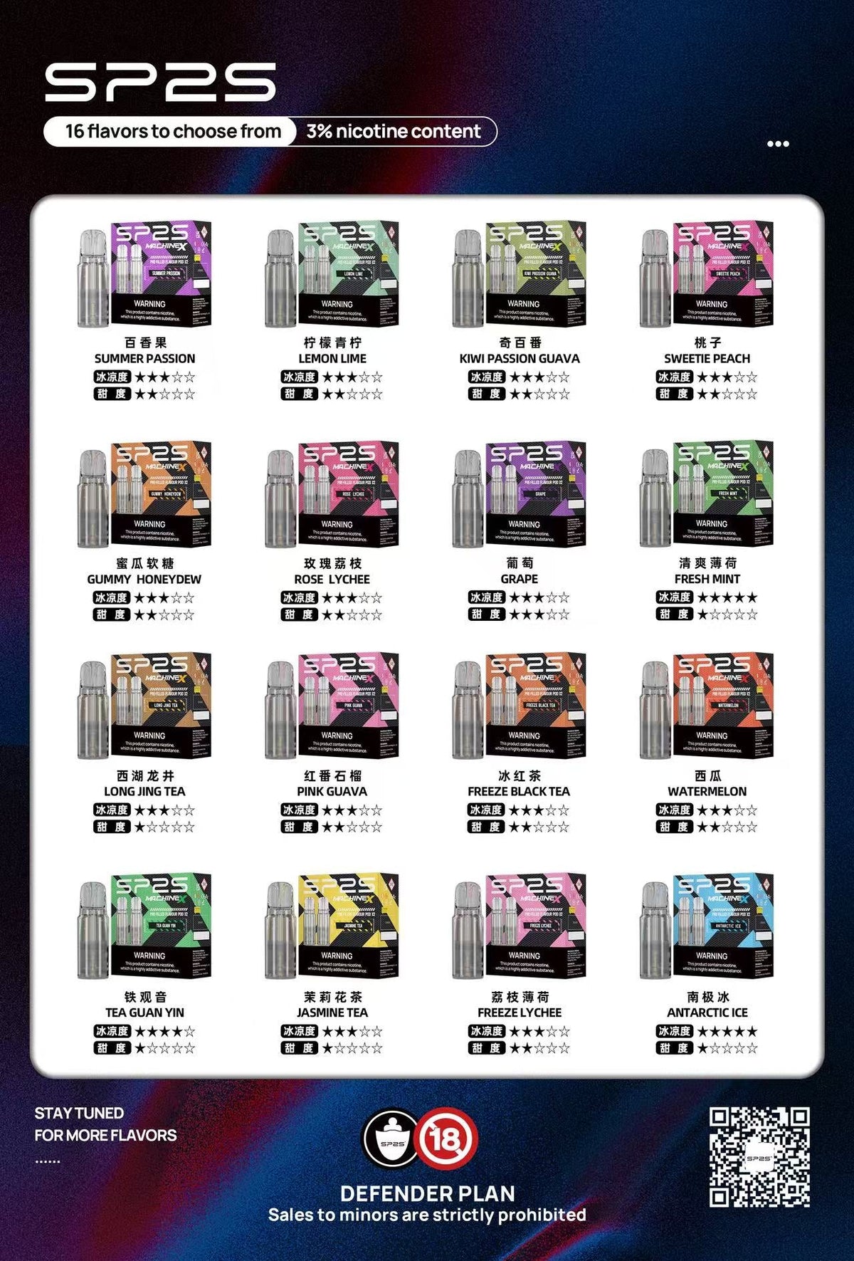 【新品上市】SP2S MAEHINE X 煙彈