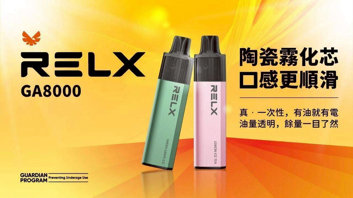 悅刻relx 8000口拋棄式 免充電 大電池透明油艙，用完就丟😍